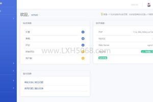 Emlog Pro_1.2.2开心版免授权 解锁商店功能