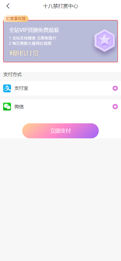 2022全新暗雷源码_有APP端_支持代理_附安装教程-支持七种模板-代理分成-邀请码-视频打赏-充值-抢单暗雷-任务-6 2022全新暗雷源码_有APP端_支持代理_附安装教程-支持七种模板-代理分成-邀请码-视频打赏-充值-抢单暗雷-任务-6