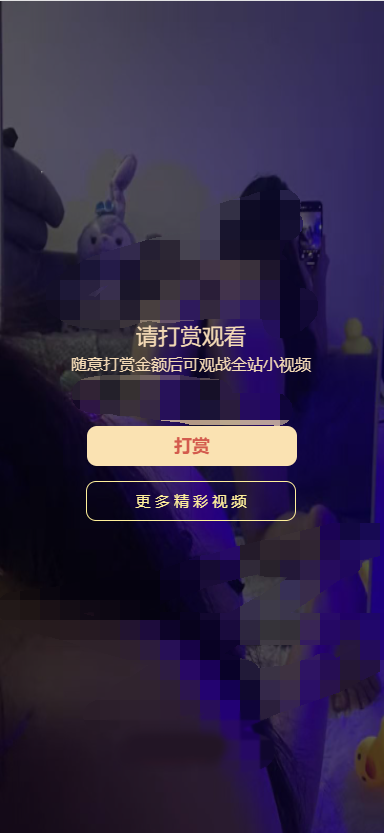 2022全新暗雷源码_有APP端_支持代理_附安装教程-支持七种模板-代理分成-邀请码-视频打赏-充值-抢单暗雷-任务-5 2022全新暗雷源码_有APP端_支持代理_附安装教程-支持七种模板-代理分成-邀请码-视频打赏-充值-抢单暗雷-任务-5