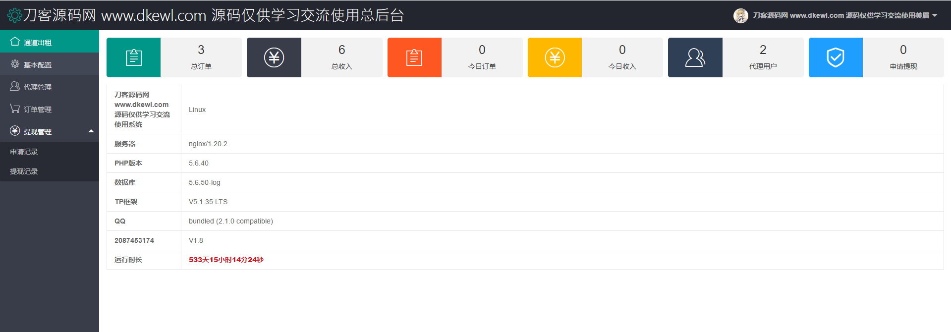 2022全新暗雷源码_有APP端_支持代理_附安装教程-支持七种模板-代理分成-邀请码-视频打赏-充值-抢单暗雷-任务-9 2022全新暗雷源码_有APP端_支持代理_附安装教程-支持七种模板-代理分成-邀请码-视频打赏-充值-抢单暗雷-任务-9