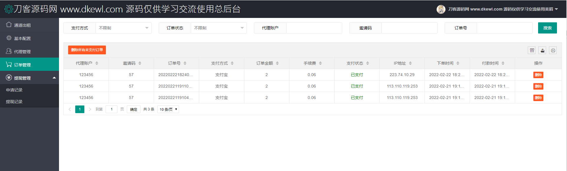 2022全新暗雷源码_有APP端_支持代理_附安装教程-支持七种模板-代理分成-邀请码-视频打赏-充值-抢单暗雷-任务-11 2022全新暗雷源码_有APP端_支持代理_附安装教程-支持七种模板-代理分成-邀请码-视频打赏-充值-抢单暗雷-任务-11