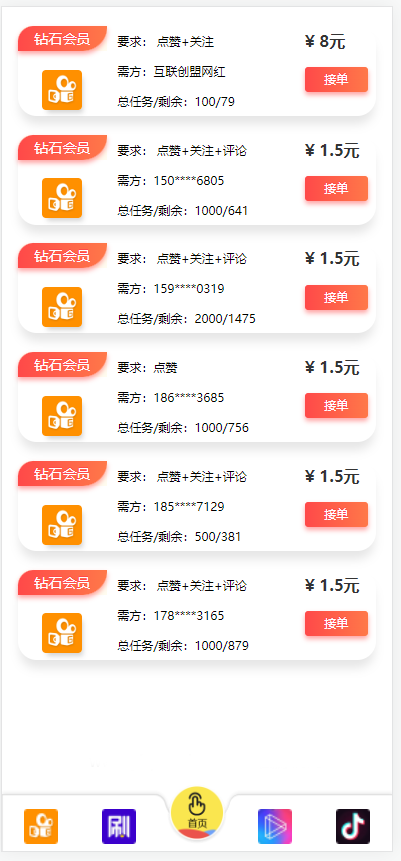 2022全新暗雷源码_有APP端_支持代理_附安装教程-支持七种模板-代理分成-邀请码-视频打赏-充值-抢单暗雷-任务-8 2022全新暗雷源码_有APP端_支持代理_附安装教程-支持七种模板-代理分成-邀请码-视频打赏-充值-抢单暗雷-任务-8