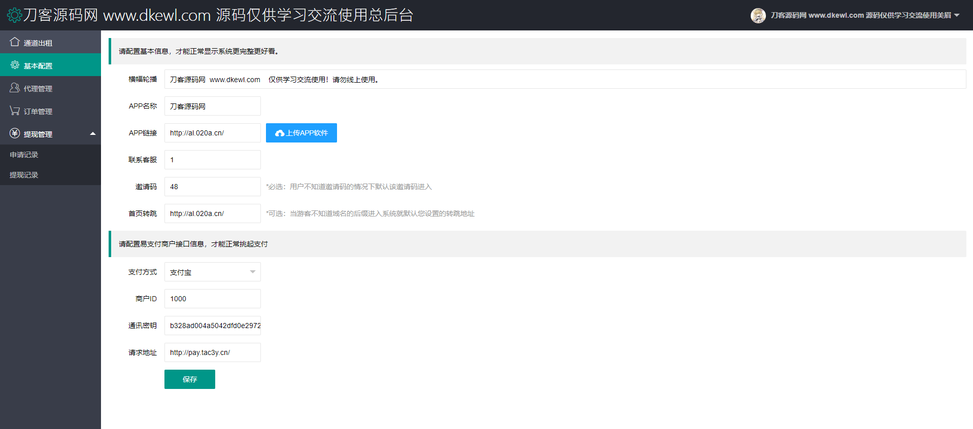 2022全新暗雷源码_有APP端_支持代理_附安装教程-支持七种模板-代理分成-邀请码-视频打赏-充值-抢单暗雷-任务-10 2022全新暗雷源码_有APP端_支持代理_附安装教程-支持七种模板-代理分成-邀请码-视频打赏-充值-抢单暗雷-任务-10