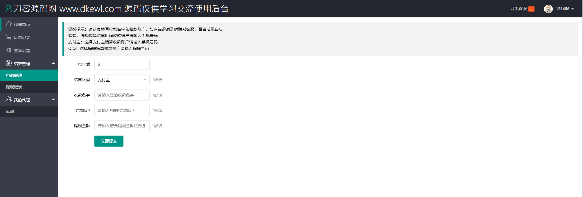 2022全新暗雷源码_有APP端_支持代理_附安装教程-支持七种模板-代理分成-邀请码-视频打赏-充值-抢单暗雷-任务-14 2022全新暗雷源码_有APP端_支持代理_附安装教程-支持七种模板-代理分成-邀请码-视频打赏-充值-抢单暗雷-任务-14