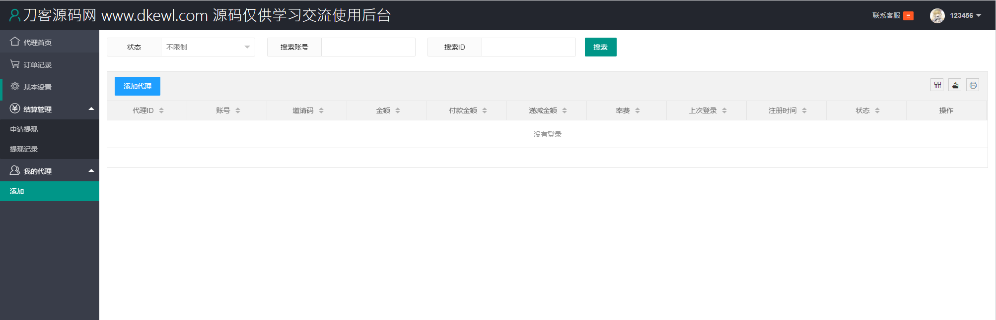 2022全新暗雷源码_有APP端_支持代理_附安装教程-支持七种模板-代理分成-邀请码-视频打赏-充值-抢单暗雷-任务-15 2022全新暗雷源码_有APP端_支持代理_附安装教程-支持七种模板-代理分成-邀请码-视频打赏-充值-抢单暗雷-任务-15