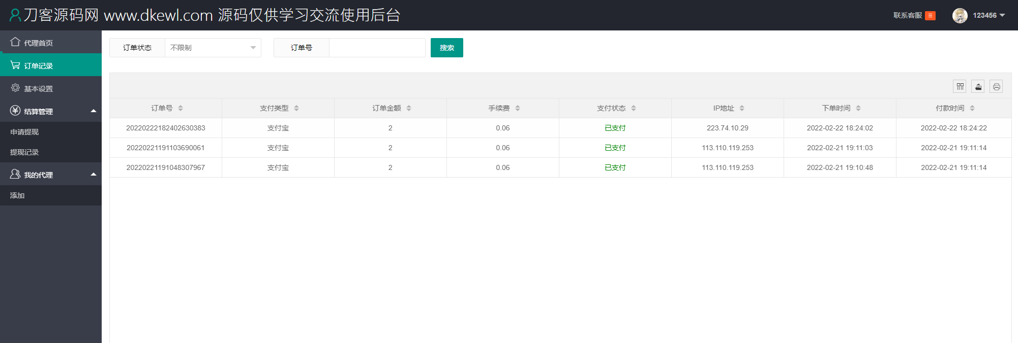 2022全新暗雷源码_有APP端_支持代理_附安装教程-支持七种模板-代理分成-邀请码-视频打赏-充值-抢单暗雷-任务-16 2022全新暗雷源码_有APP端_支持代理_附安装教程-支持七种模板-代理分成-邀请码-视频打赏-充值-抢单暗雷-任务-16