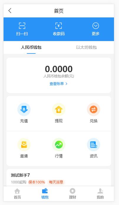 基金定投源码-理财程序 数字币货币理财 投资理财源码-2 基金定投源码-理财程序 数字币货币理财 投资理财源码-2