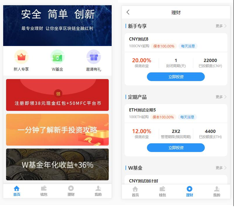 基金定投源码-理财程序 数字币货币理财 投资理财源码-1 基金定投源码-理财程序 数字币货币理财 投资理财源码-1