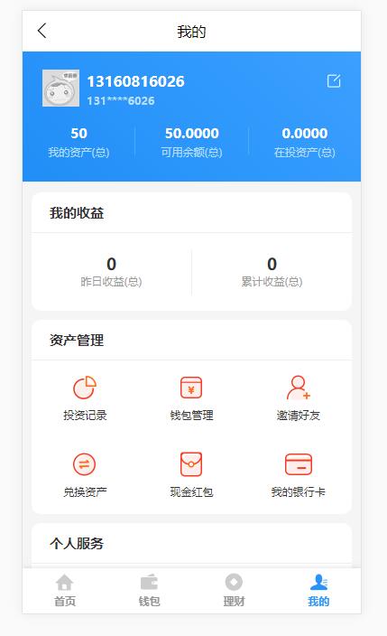 基金定投源码-理财程序 数字币货币理财 投资理财源码-4 基金定投源码-理财程序 数字币货币理财 投资理财源码-4