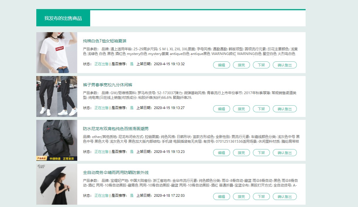校园转转二手市场源码/Java二手交易市场整站源码-2 校园转转二手市场源码/Java二手交易市场整站源码-2