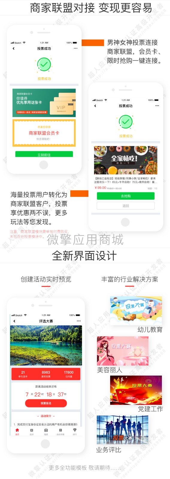 男神女神投票 v5.5.21-2 男神女神投票 v5.5.21-2