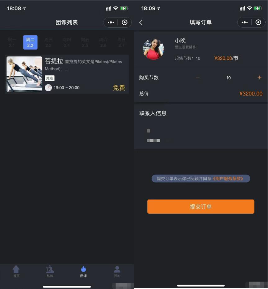 健身类小程序前后端源码-2