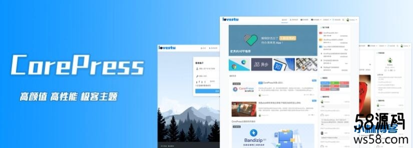 CorePress主题 v4.0,WordPress高颜值,高性能免费主题-1 CorePress主题 v4.0,WordPress高颜值,高性能免费主题-1