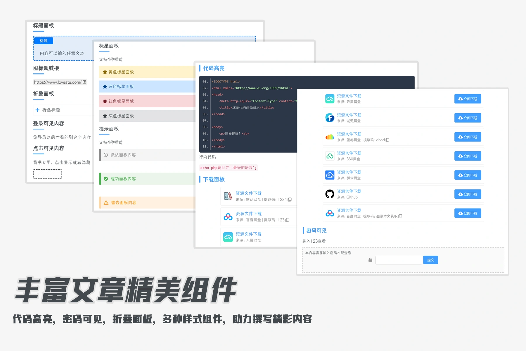 CorePress主题 v4.0,WordPress高颜值,高性能免费主题-2 CorePress主题 v4.0,WordPress高颜值,高性能免费主题-2