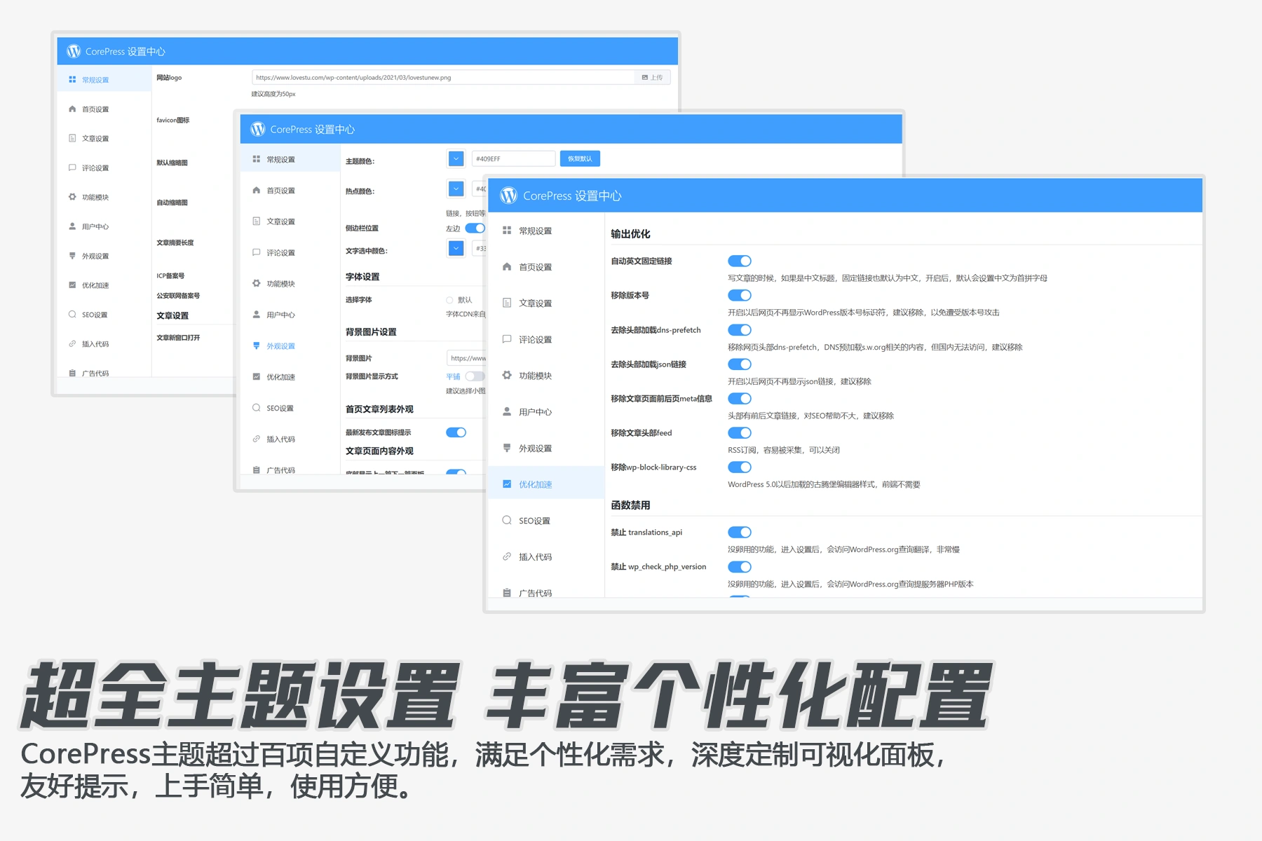 CorePress主题 v4.0,WordPress高颜值,高性能免费主题-3 CorePress主题 v4.0,WordPress高颜值,高性能免费主题-3