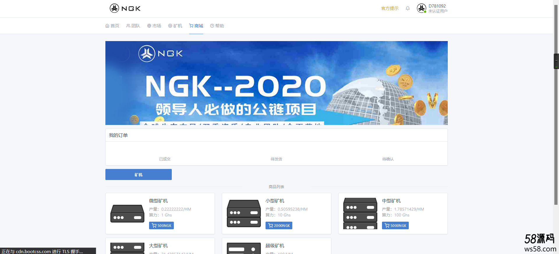 最新NGK区块链源码/NGK矿机挖矿源码/NGK公链程序/数字钱包点对点交易模式/算力-1 最新NGK区块链源码/NGK矿机挖矿源码/NGK公链程序/数字钱包点对点交易模式/算力-1
