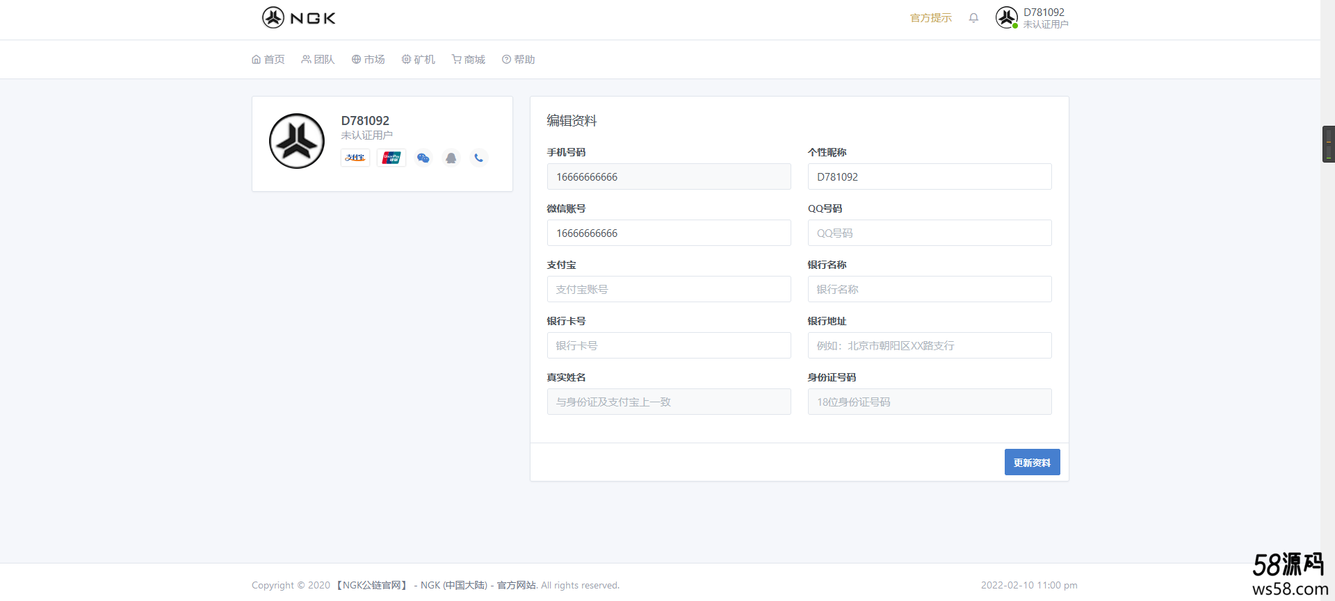 最新NGK区块链源码/NGK矿机挖矿源码/NGK公链程序/数字钱包点对点交易模式/算力-3 最新NGK区块链源码/NGK矿机挖矿源码/NGK公链程序/数字钱包点对点交易模式/算力-3