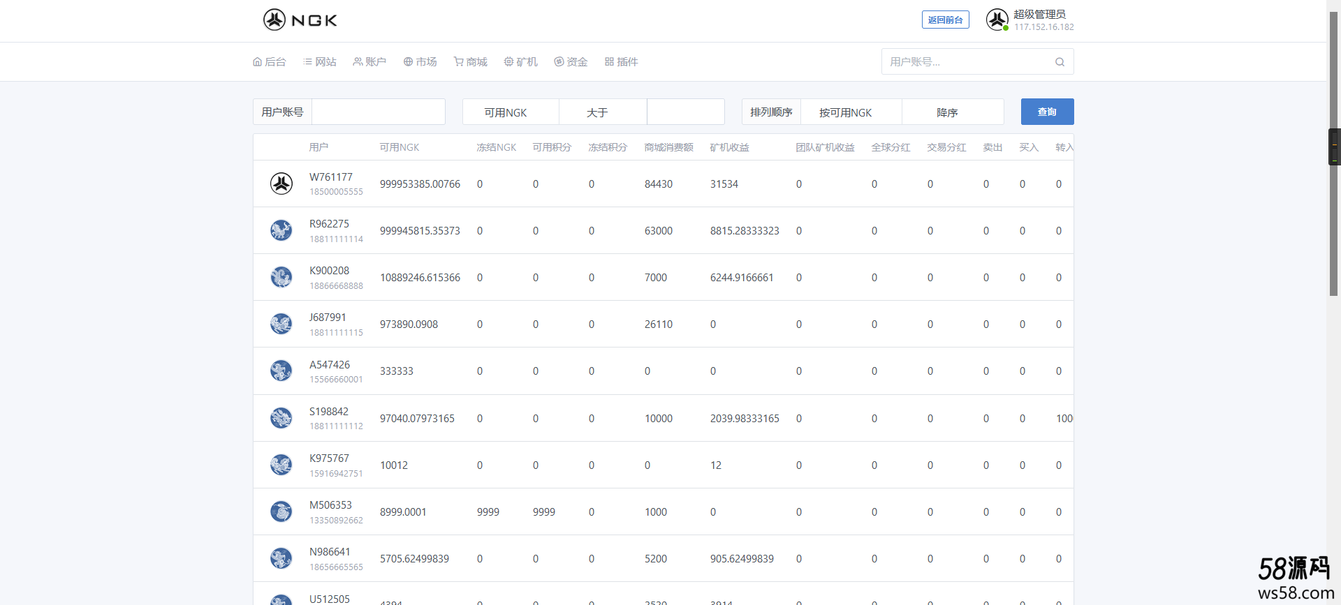 最新NGK区块链源码/NGK矿机挖矿源码/NGK公链程序/数字钱包点对点交易模式/算力-4 最新NGK区块链源码/NGK矿机挖矿源码/NGK公链程序/数字钱包点对点交易模式/算力-4