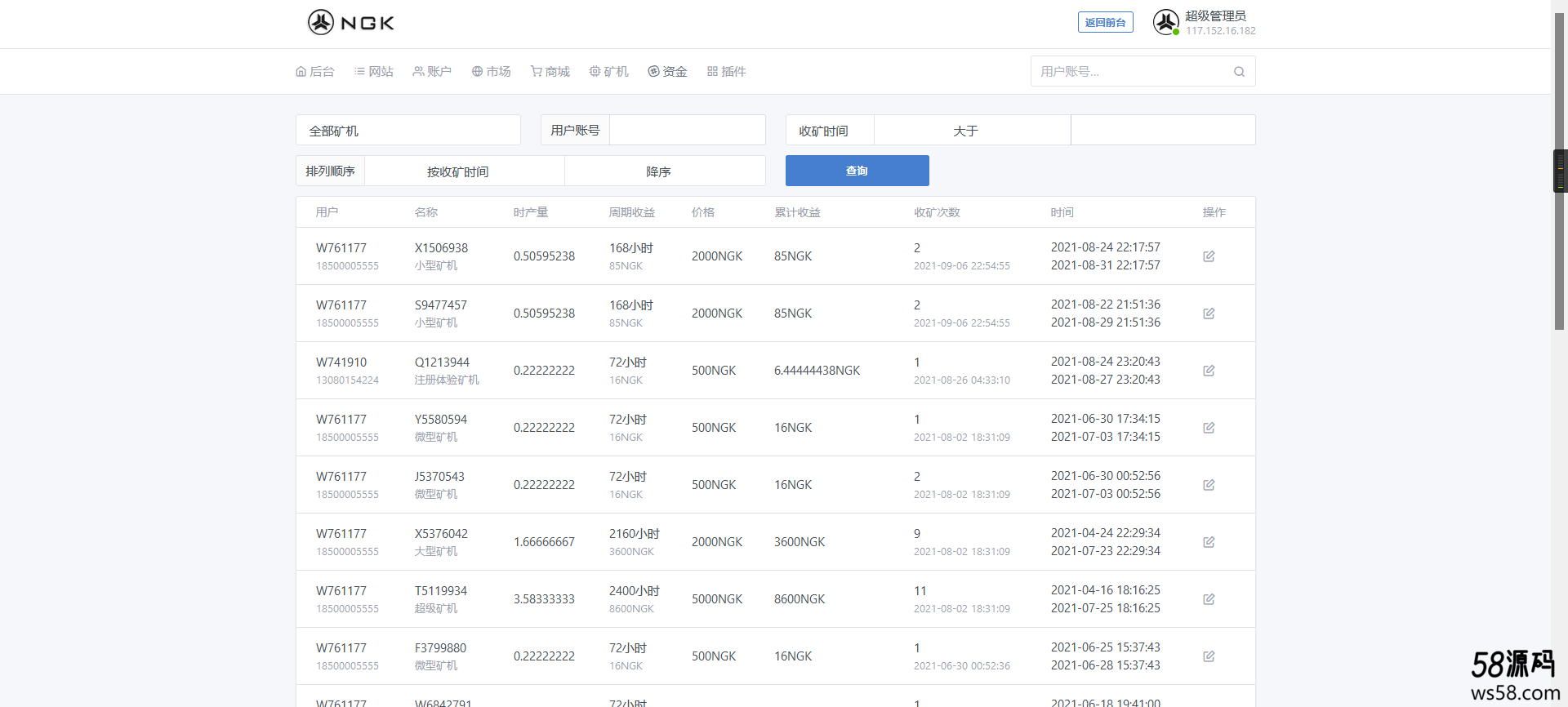 最新NGK区块链源码/NGK矿机挖矿源码/NGK公链程序/数字钱包点对点交易模式/算力-7 最新NGK区块链源码/NGK矿机挖矿源码/NGK公链程序/数字钱包点对点交易模式/算力-7