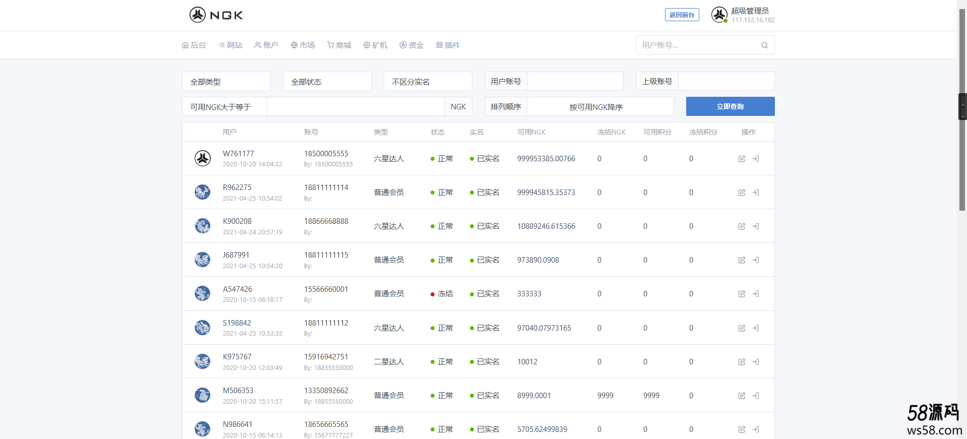 最新NGK区块链源码/NGK矿机挖矿源码/NGK公链程序/数字钱包点对点交易模式/算力-10 最新NGK区块链源码/NGK矿机挖矿源码/NGK公链程序/数字钱包点对点交易模式/算力-10