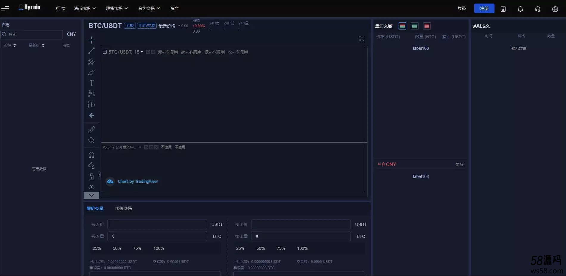 java的bycoin交易所源码/服务器打包-6