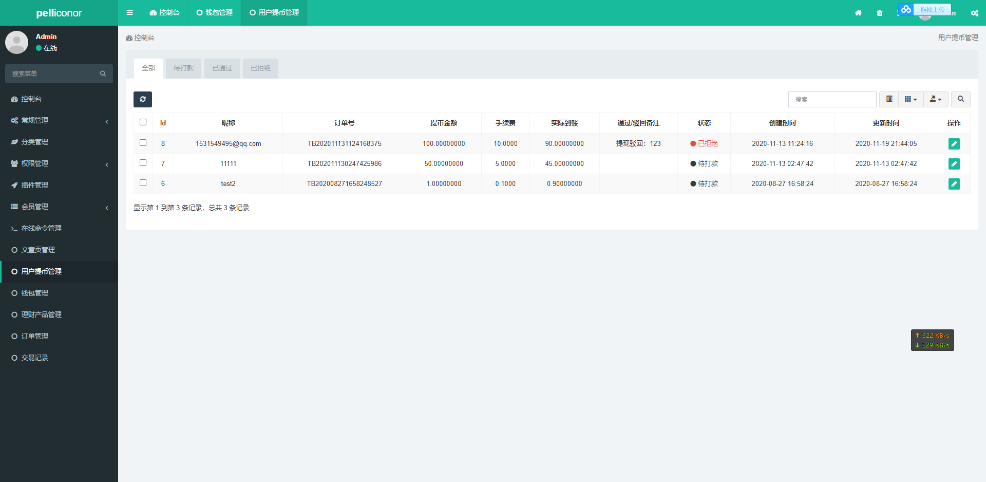 USDT理财虚拟锁仓货币投资理财定期活期出海源码_双语言区块链理财系统-7