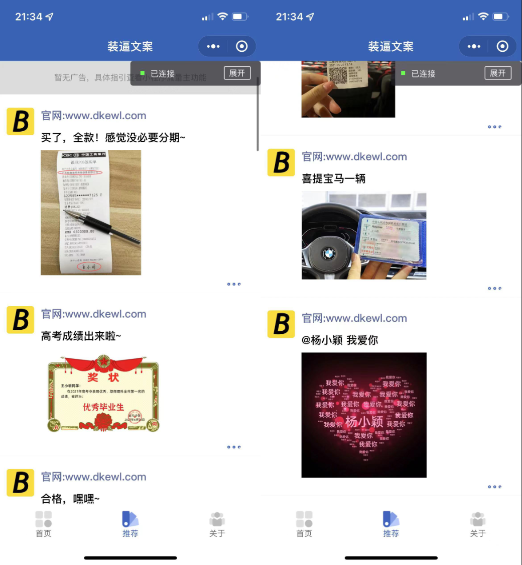 炫酷恶趣强大的制作神器小程序源码_支持多种流量主模式-2