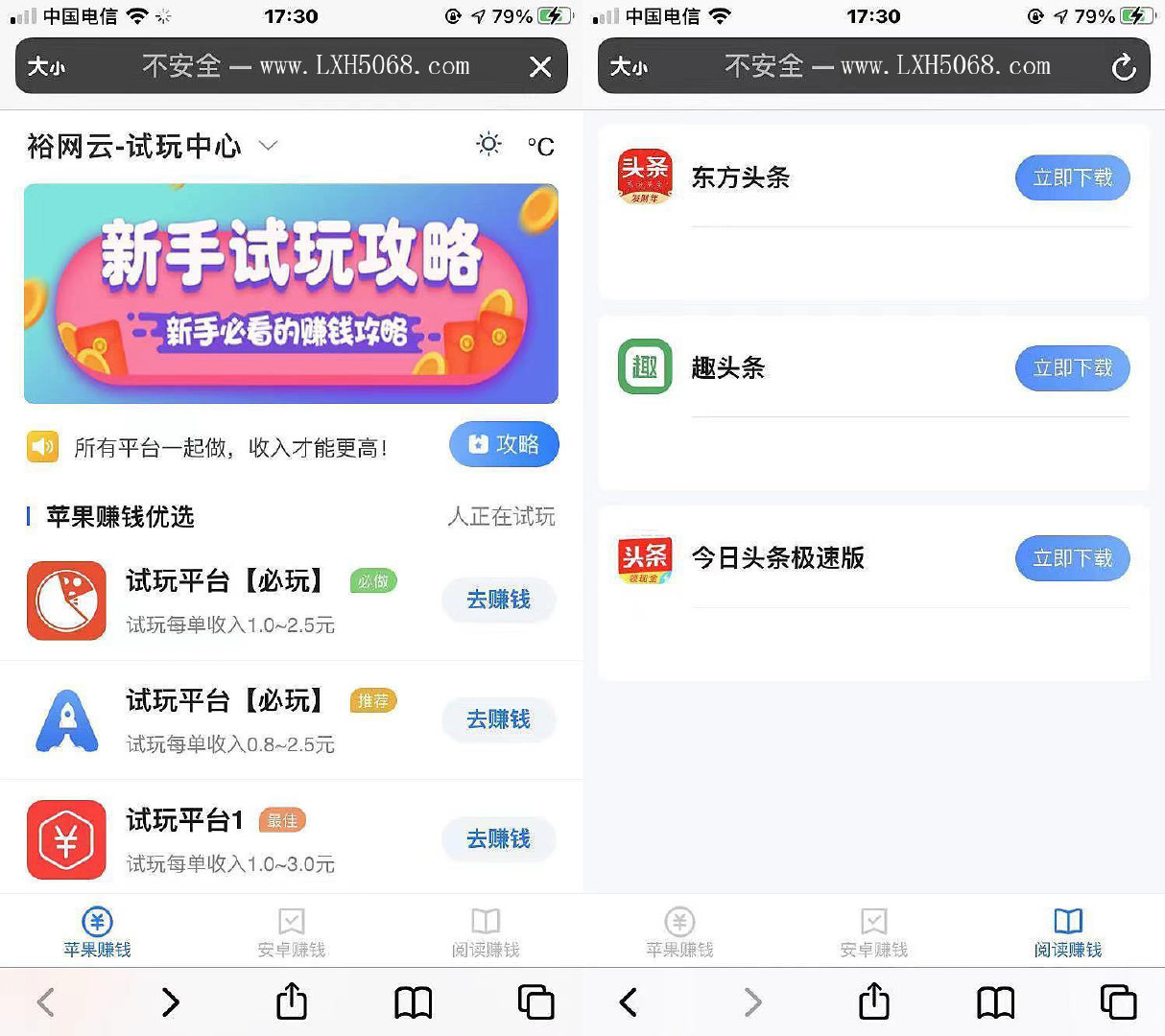 试玩客手赚网试玩平台源码手机版自适应带文章资讯功能-1