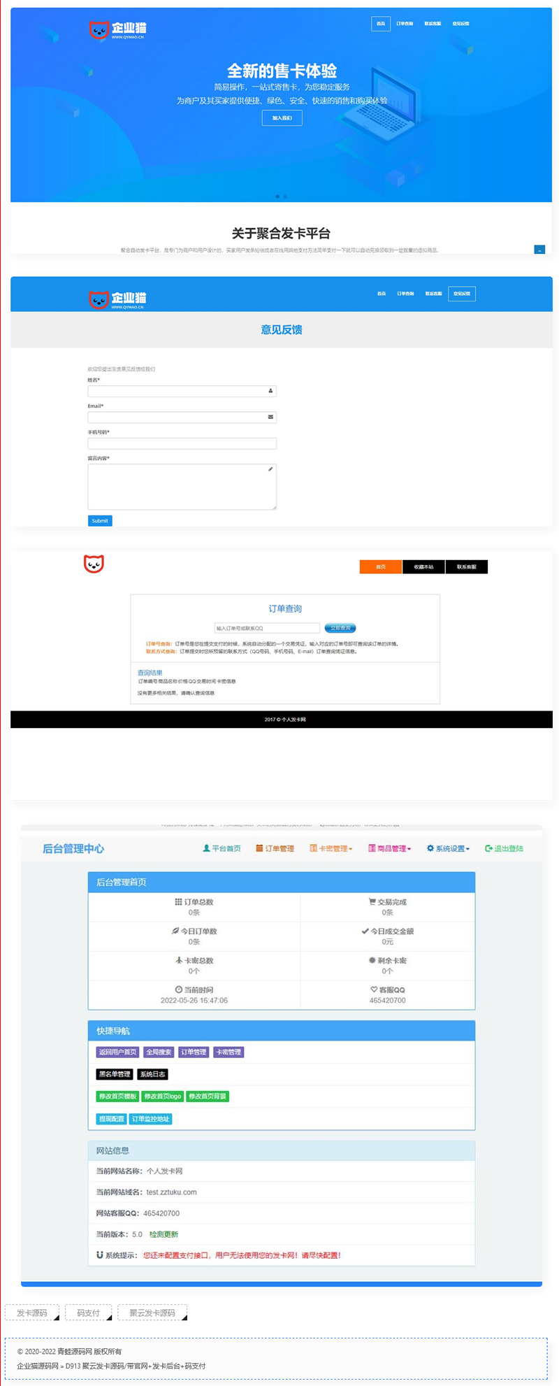 聚云发卡源码带官网 发卡后台 码支付-1 聚云发卡源码带官网 发卡后台 码支付-1