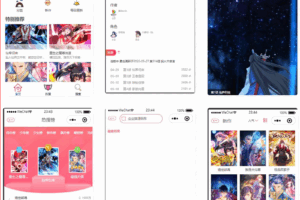 独立端看漫画微信小程序源码