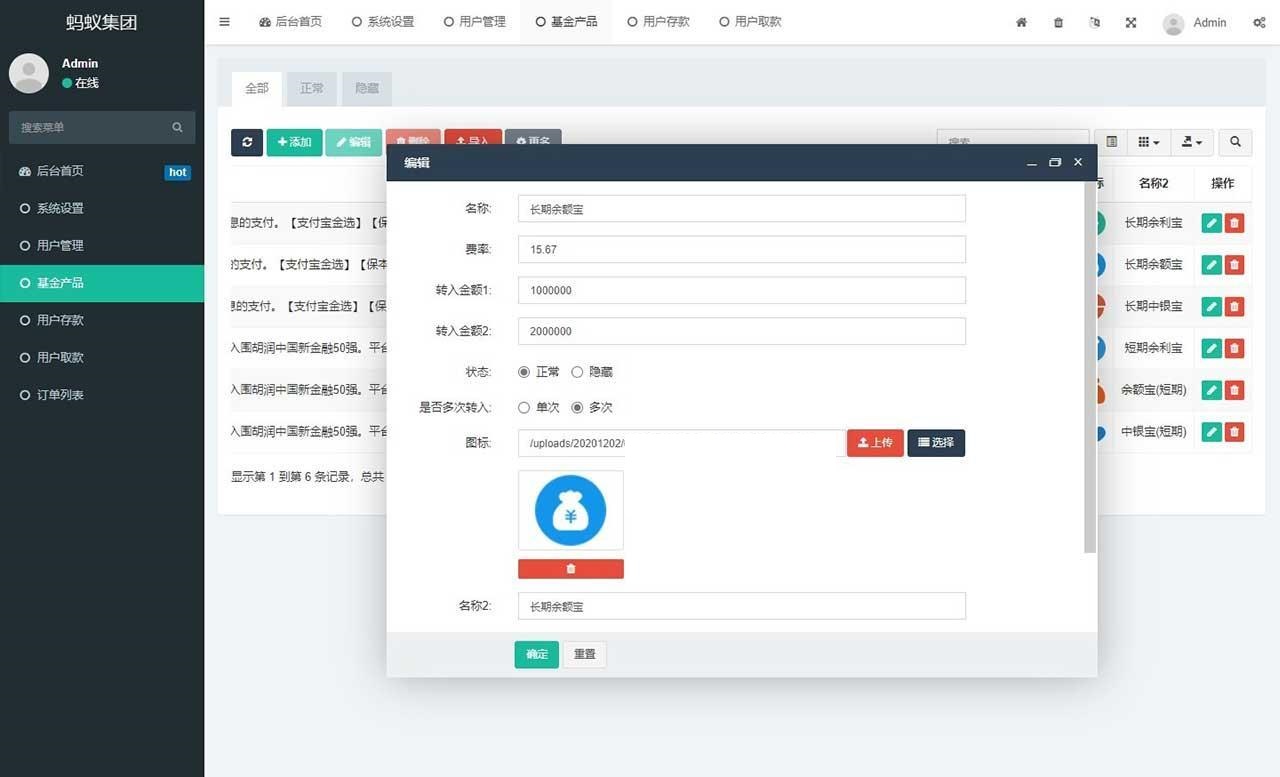 蚂蚁金服金融源码-蚂蚁财富投资理财源码-基于FastAdminf 框架-3