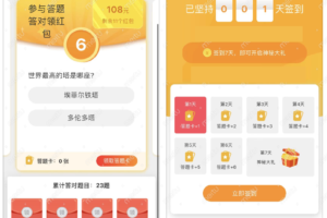 微信脑力比拼答题小程序_支持流量主带最新题库文件