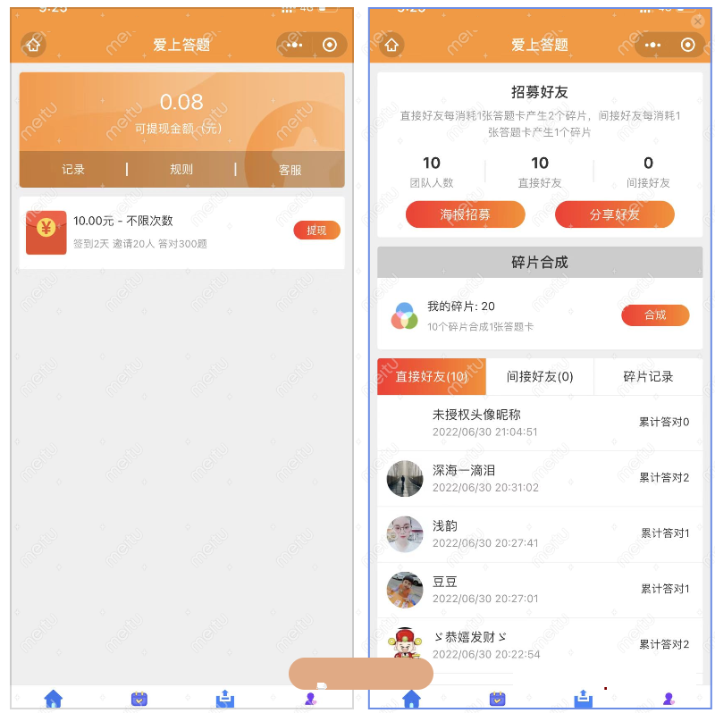 微信脑力比拼答题小程序_支持流量主带最新题库文件-2 微信脑力比拼答题小程序_支持流量主带最新题库文件-2