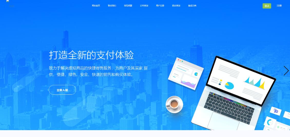 全开源企业知宇自动发卡网源码修复短网址等BUG-1 全开源企业知宇自动发卡网源码修复短网址等BUG-1