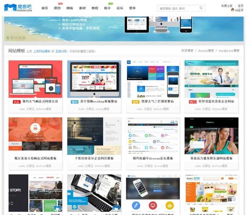 Discuz仿魔客吧源码网模板 带图文教程及DIY文件-1 Discuz仿魔客吧源码网模板 带图文教程及DIY文件-1