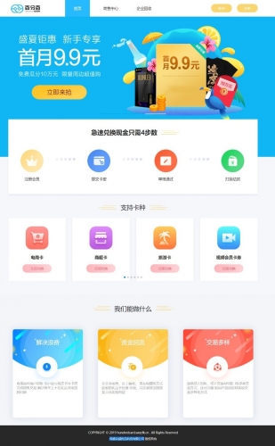 于飞工作室收卡网礼品卡 购物卡 二手礼品卡回收PHP网站源码-2 于飞工作室收卡网礼品卡 购物卡 二手礼品卡回收PHP网站源码-2