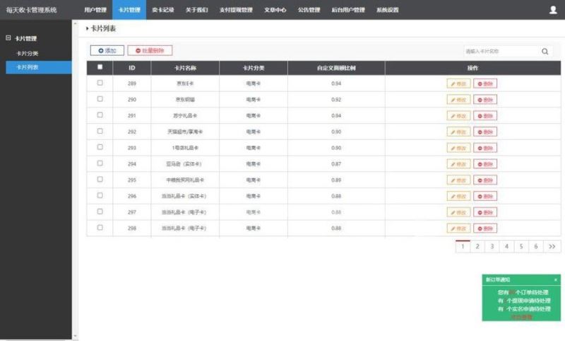 于飞工作室收卡网礼品卡 购物卡 二手礼品卡回收PHP网站源码-1 于飞工作室收卡网礼品卡 购物卡 二手礼品卡回收PHP网站源码-1