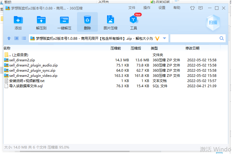 梦想贩卖机v2版本号1.0.88 商用无限开源码 包含所有插件-2 梦想贩卖机v2版本号1.0.88 商用无限开源码 包含所有插件-2