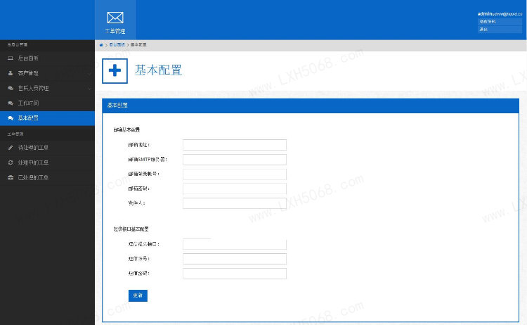 Thinkphp内核工单系统源码商业开源版 多用户+多客服+短信+邮件通知-2 Thinkphp内核工单系统源码商业开源版 多用户+多客服+短信+邮件通知-2