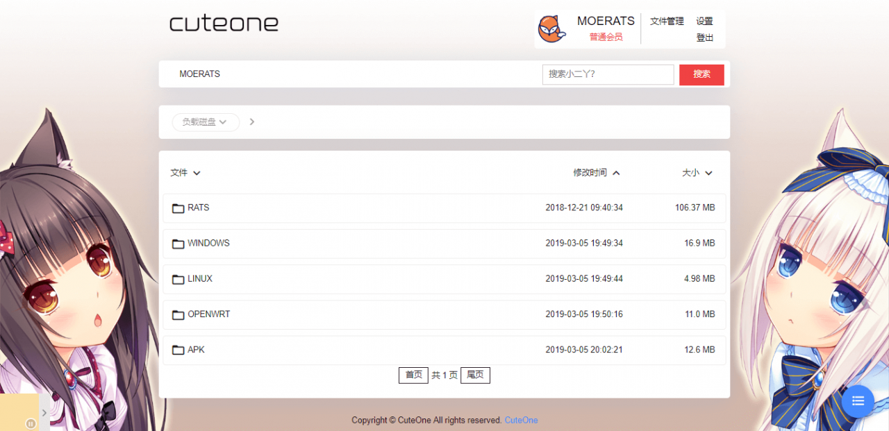 CuteOne:一款基于Python3的OneDrive多网盘挂载程序,带会员/同步等功能-1 CuteOne:一款基于Python3的OneDrive多网盘挂载程序,带会员/同步等功能-1