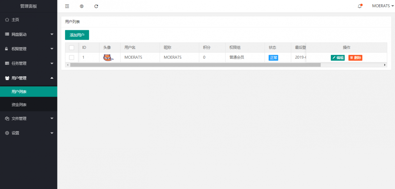 CuteOne:一款基于Python3的OneDrive多网盘挂载程序,带会员/同步等功能-4 CuteOne:一款基于Python3的OneDrive多网盘挂载程序,带会员/同步等功能-4