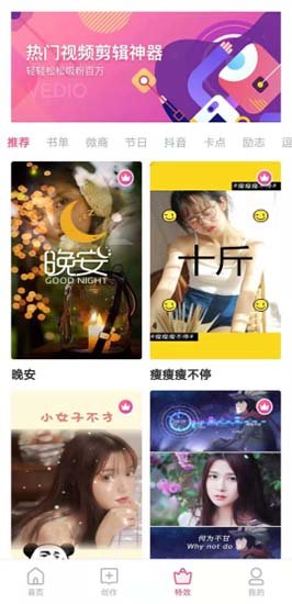 安卓MixVideo Pro魔力剪辑v2.0.51解锁专业版-2