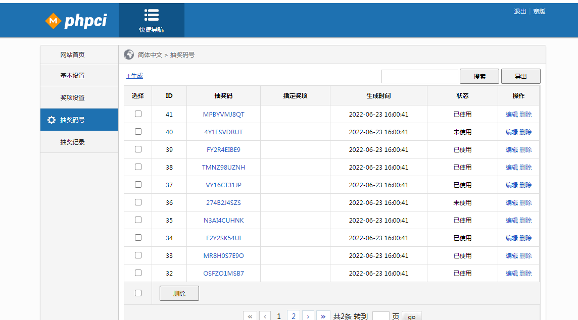 幸运九宫格抽奖系统带后台源码-3 幸运九宫格抽奖系统带后台源码-3