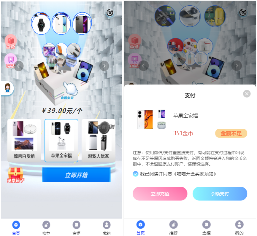 开源H5盲盒商城源码系统4.0|vue+TP5php框架开发开源网站+安装教程-1