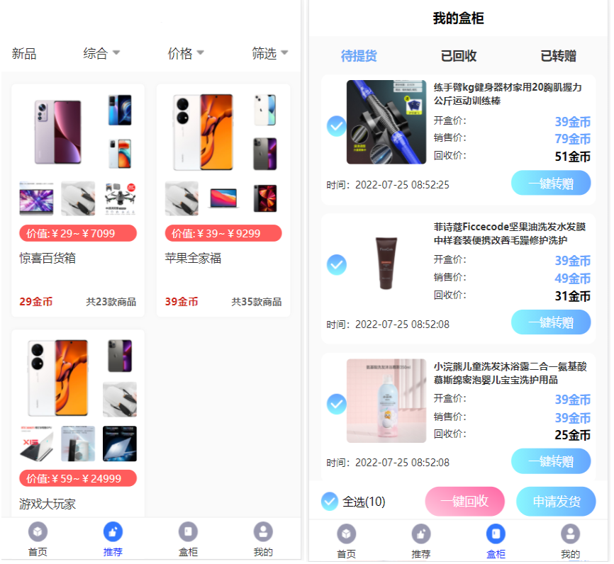 开源H5盲盒商城源码系统4.0|vue+TP5php框架开发开源网站+安装教程-2