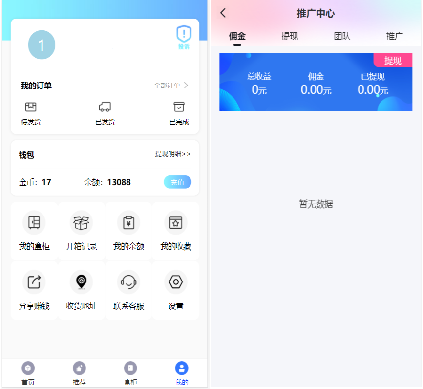 开源H5盲盒商城源码系统4.0|vue+TP5php框架开发开源网站+安装教程-3