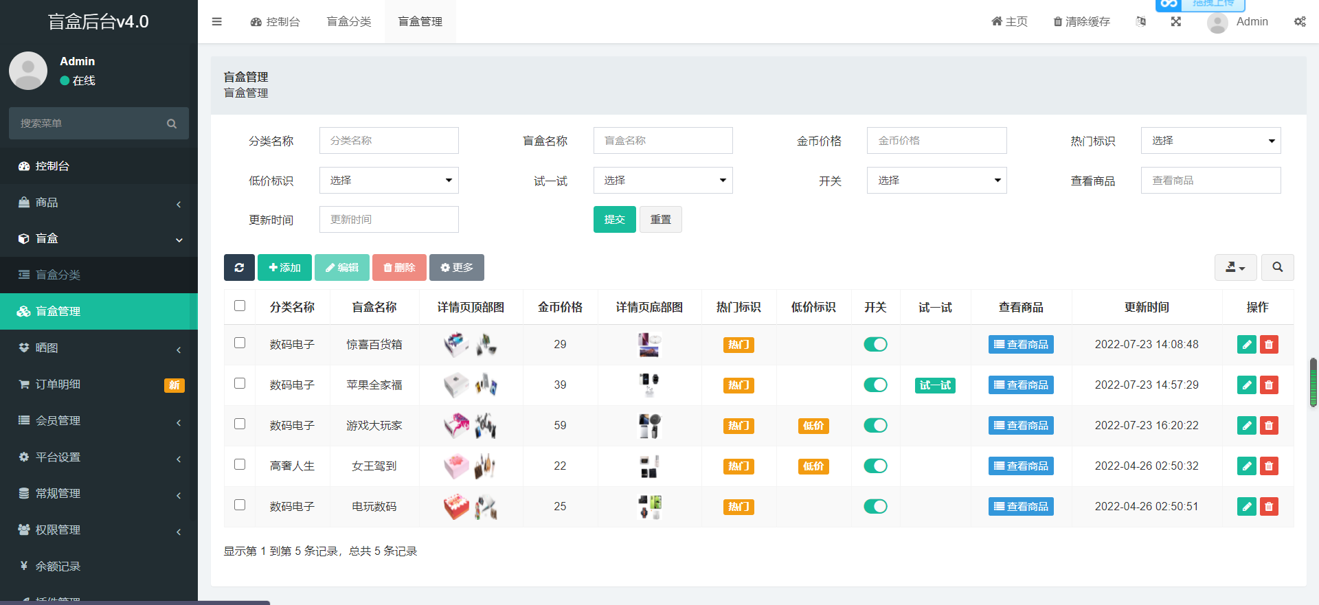 开源H5盲盒商城源码系统4.0|vue+TP5php框架开发开源网站+安装教程-5