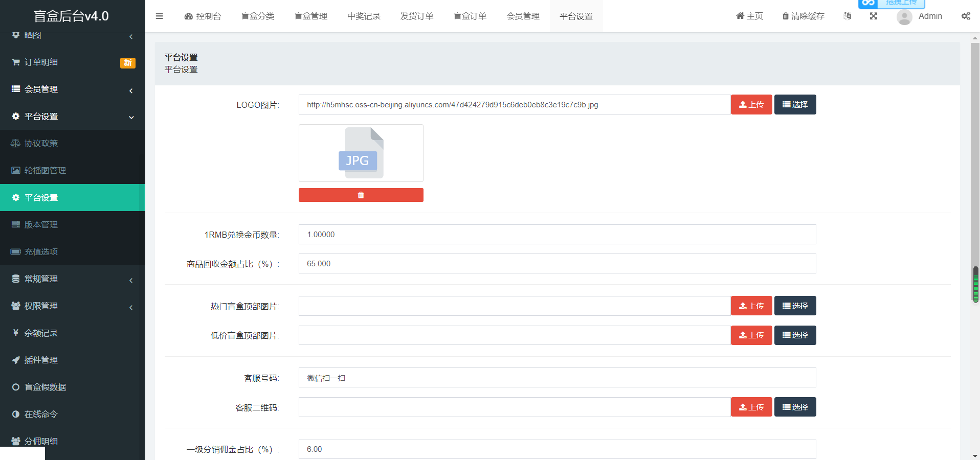 开源H5盲盒商城源码系统4.0|vue+TP5php框架开发开源网站+安装教程-6