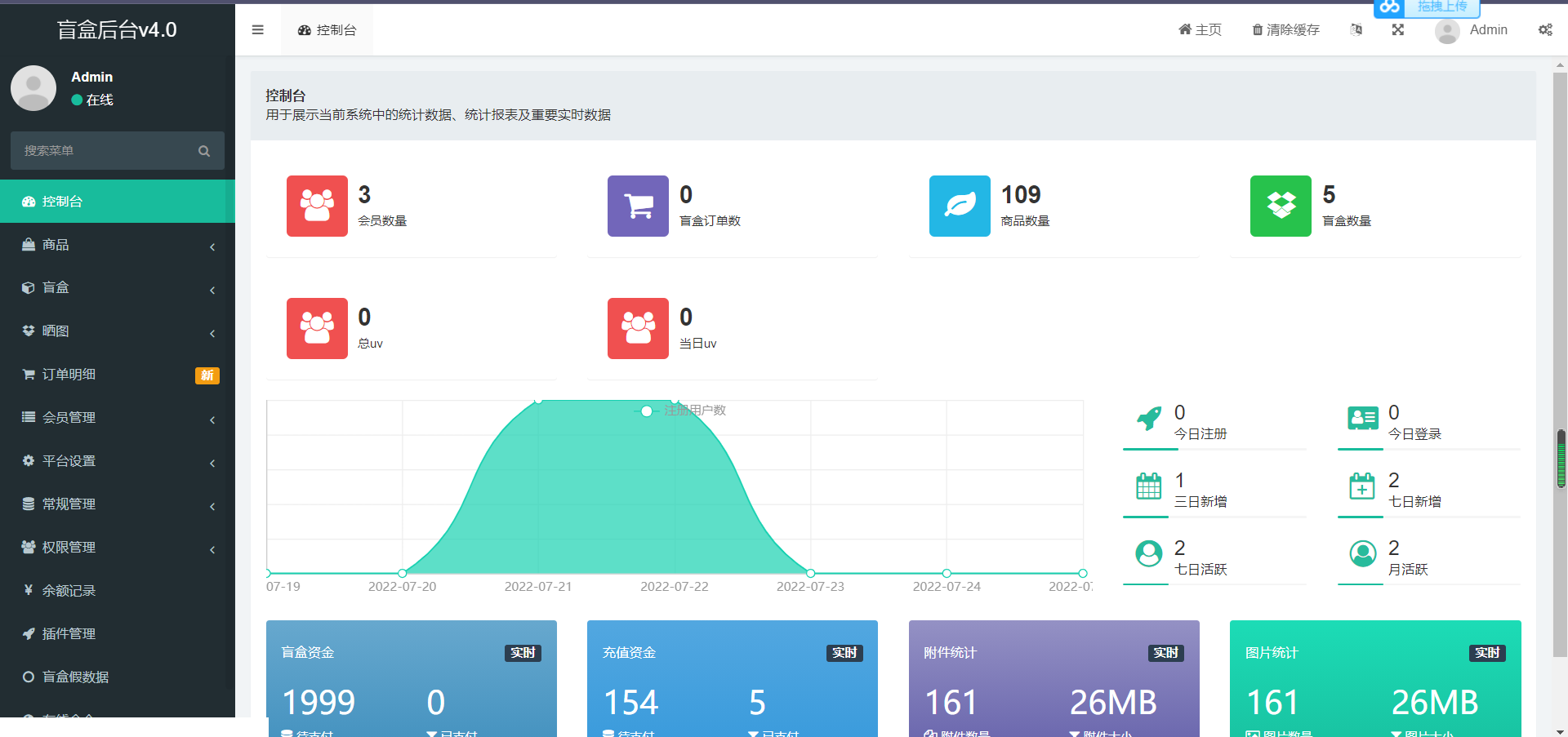 开源H5盲盒商城源码系统4.0|vue+TP5php框架开发开源网站+安装教程-4