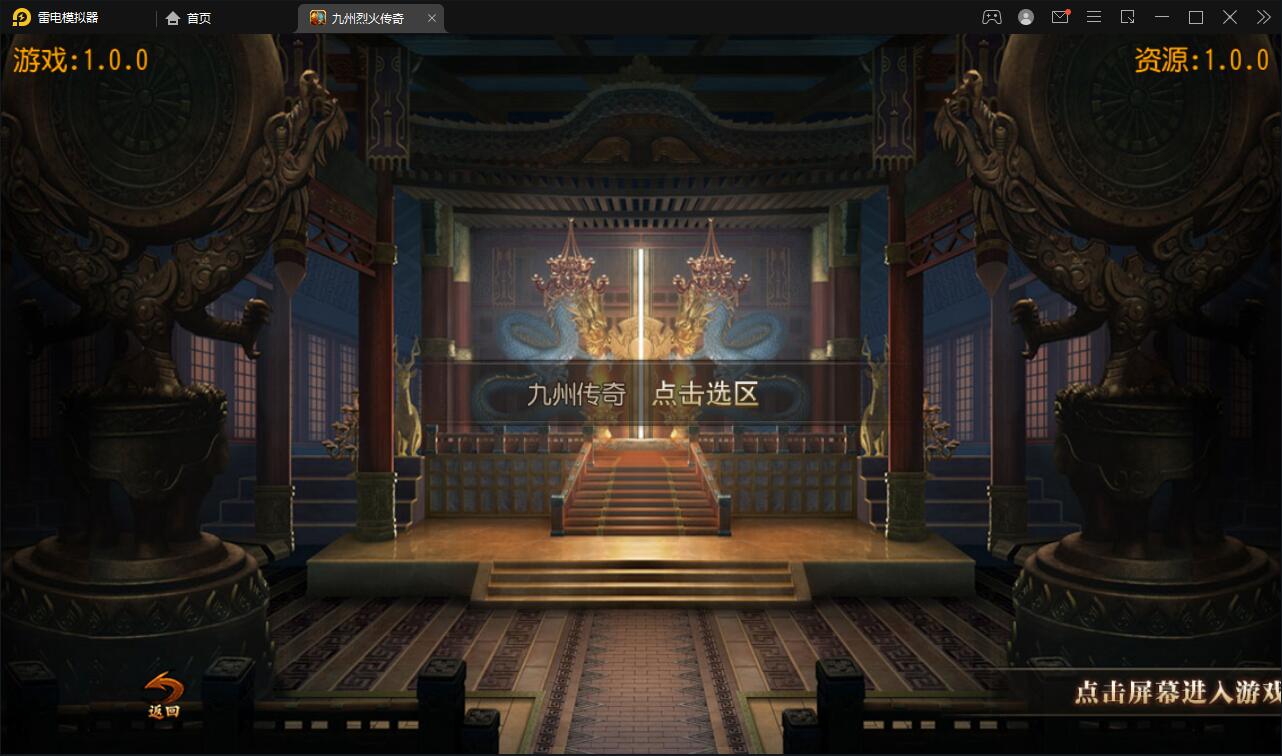 白日门传奇手游【单职业九州传奇】最新整理Win半手工服务端+GM后台-2